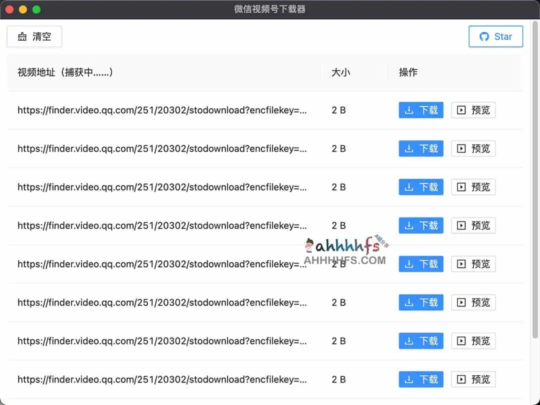 微信视频号下载器 支持Windows和Mac平台
