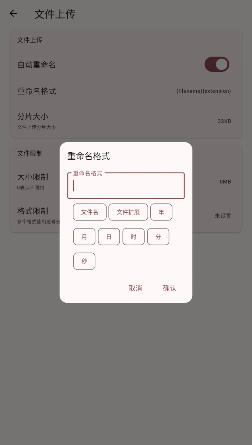 新网盘客户端，红枫云盘软件体验插图9