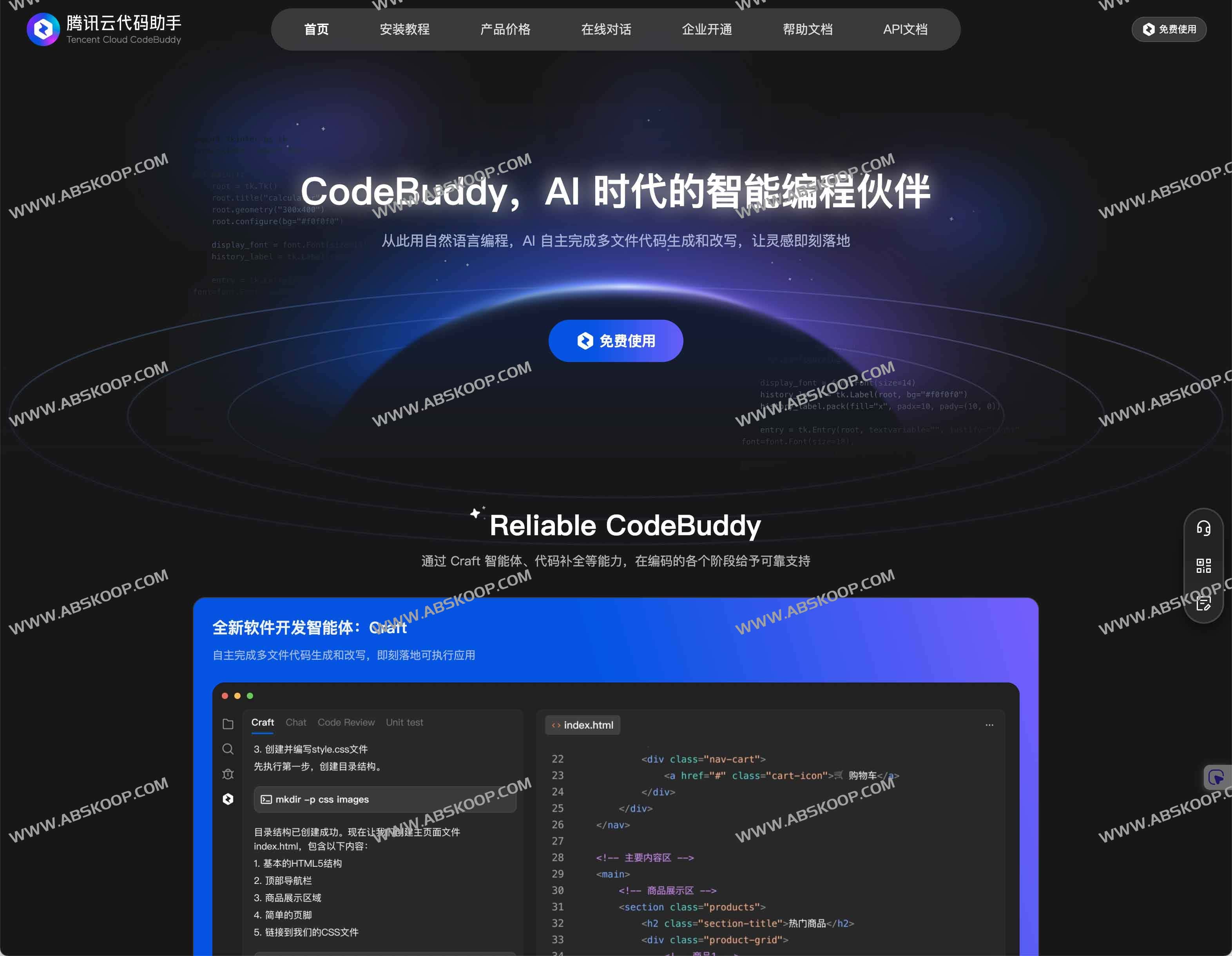 腾讯云代码助手CodeBuddy：接入DeepSeek 满血版，支持全免费、不限量、免部署的 AI 编程