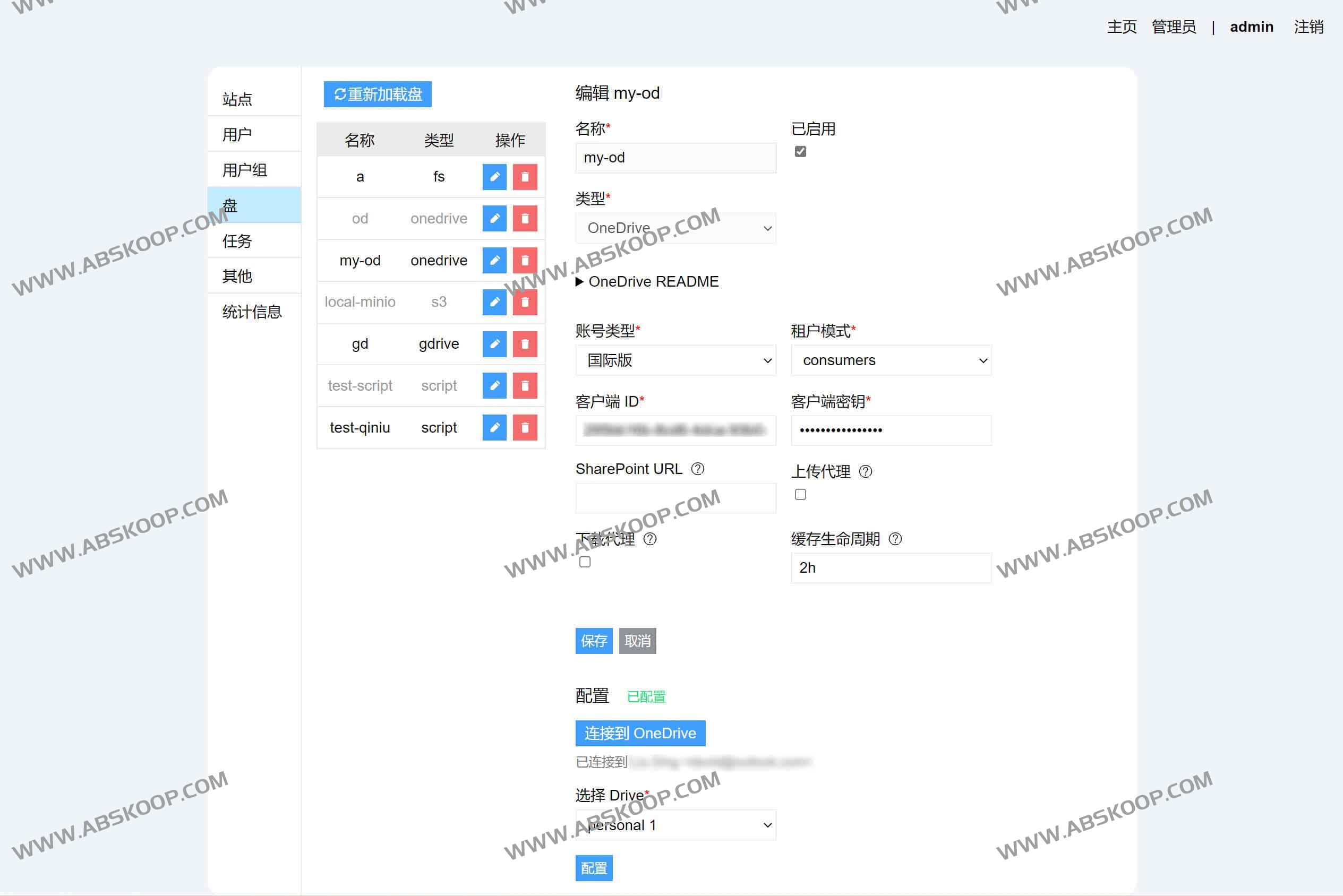 go-drive：开源云盘聚合神器go-drive 一键管理本地+7大云端存储