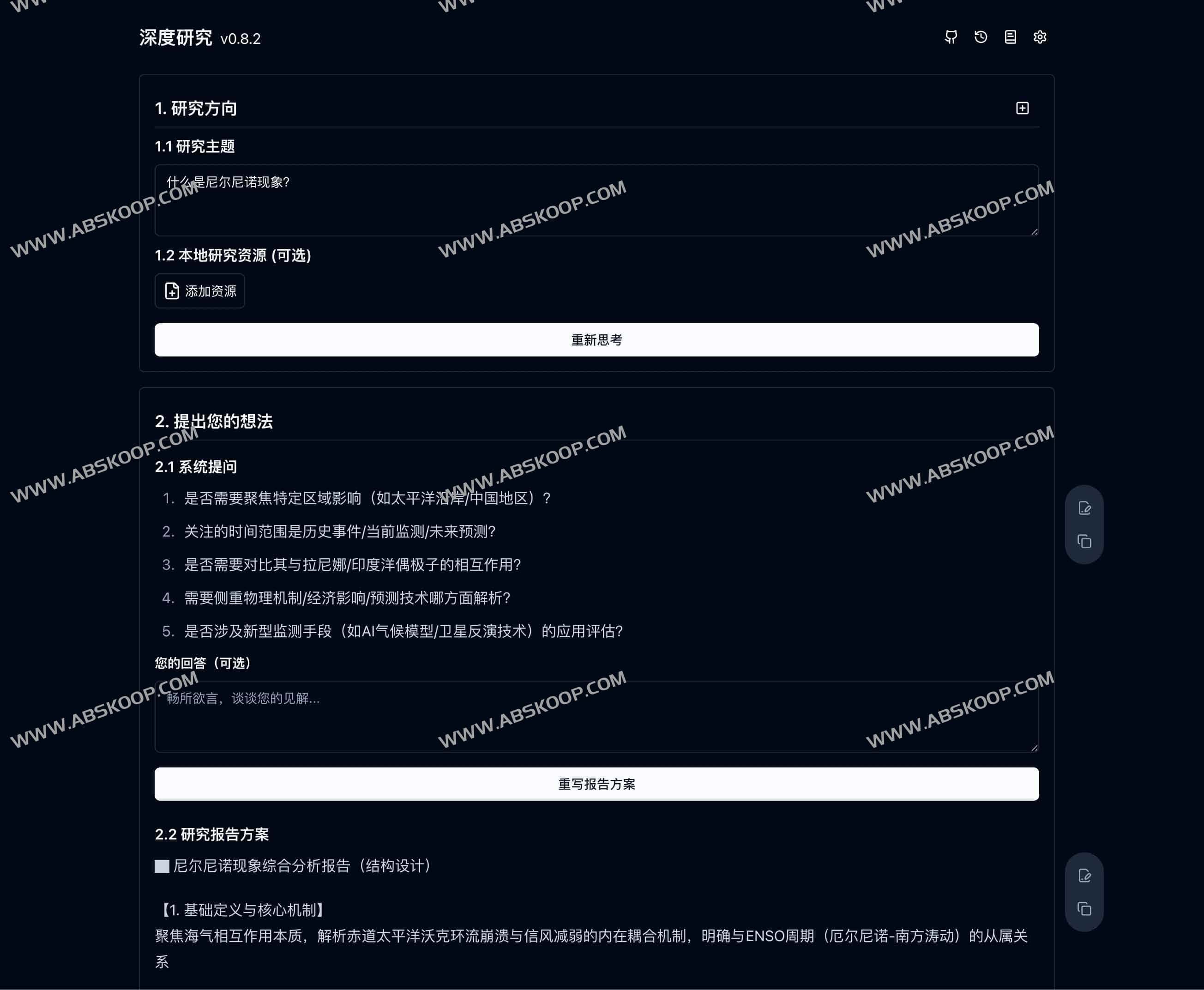Deep Research：免费开源AI研究工具 两分钟生成深度报告
