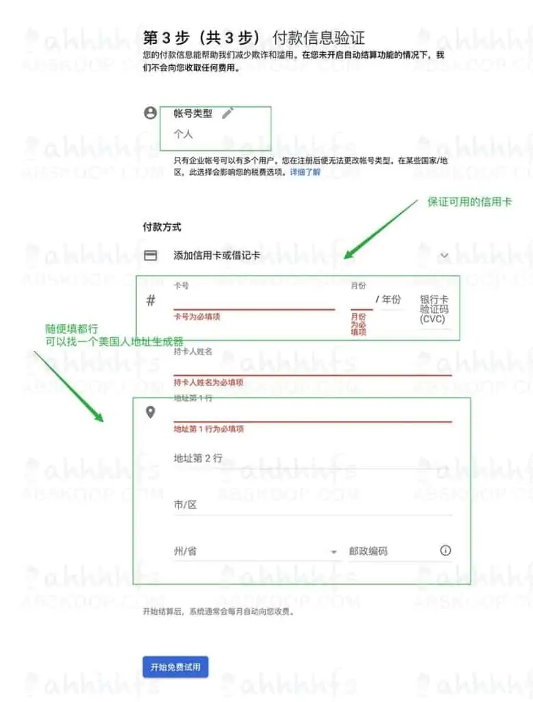 2022最新免费谷歌云服务器注册教程
