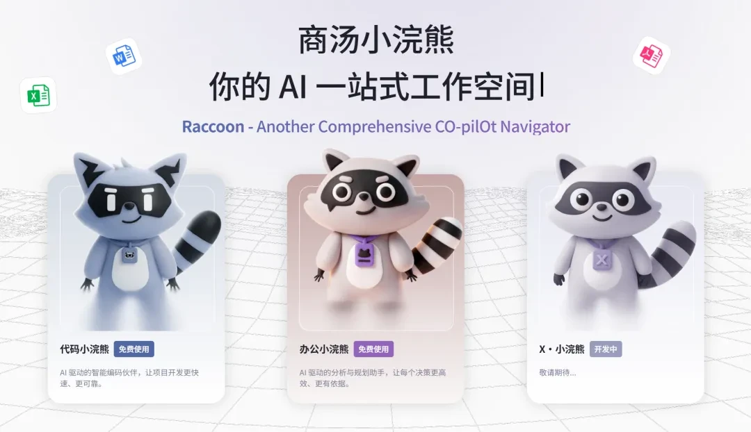 再见，Excel！再见，PPT！这次一句话搞定插图