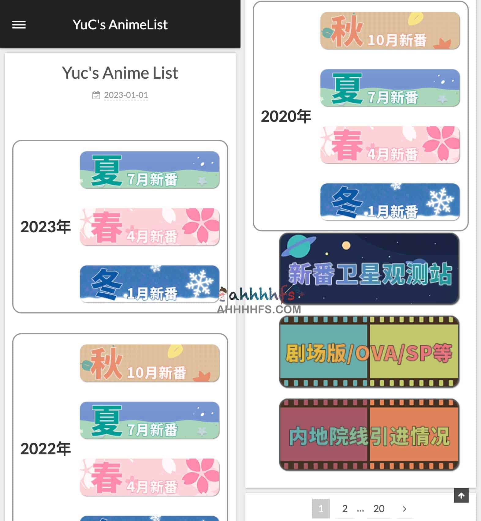 国内外新番追番工具 新番表-Yuc's Anime List