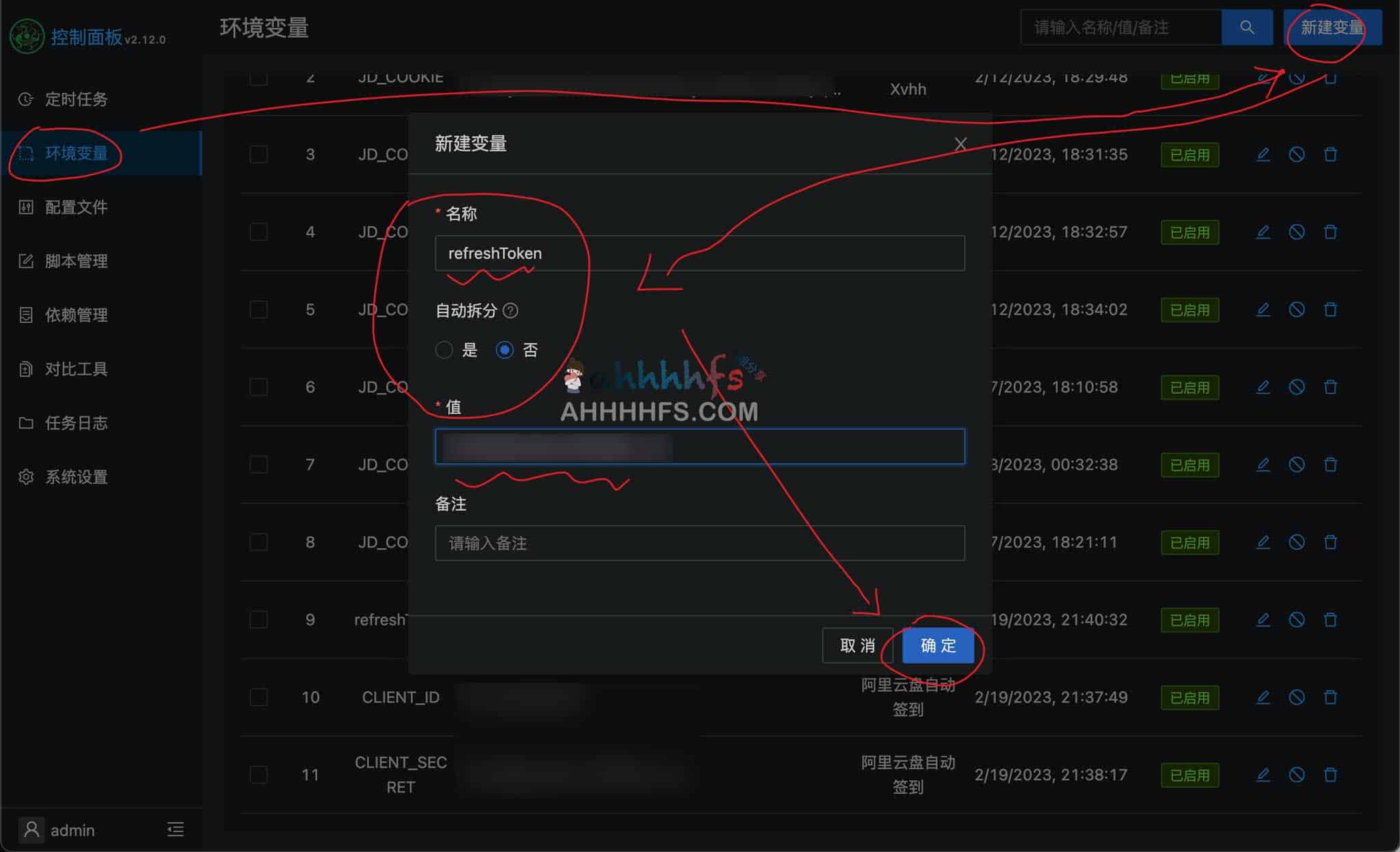 阿里云盘每日签到脚本 青龙面板