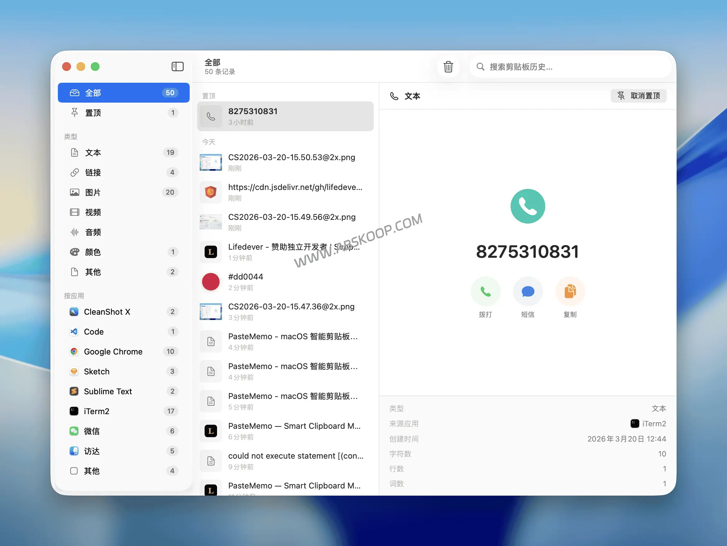 PasteMemo Main Window