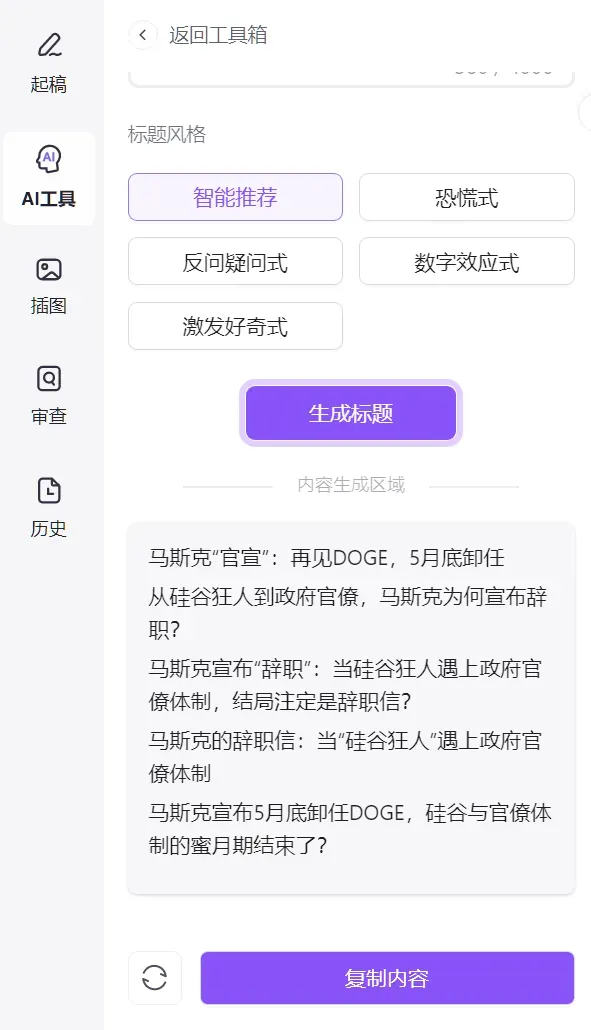极致易用,这款AGI产品,爱了!插图18 极致易用,这款AGI产品,爱了!插图18