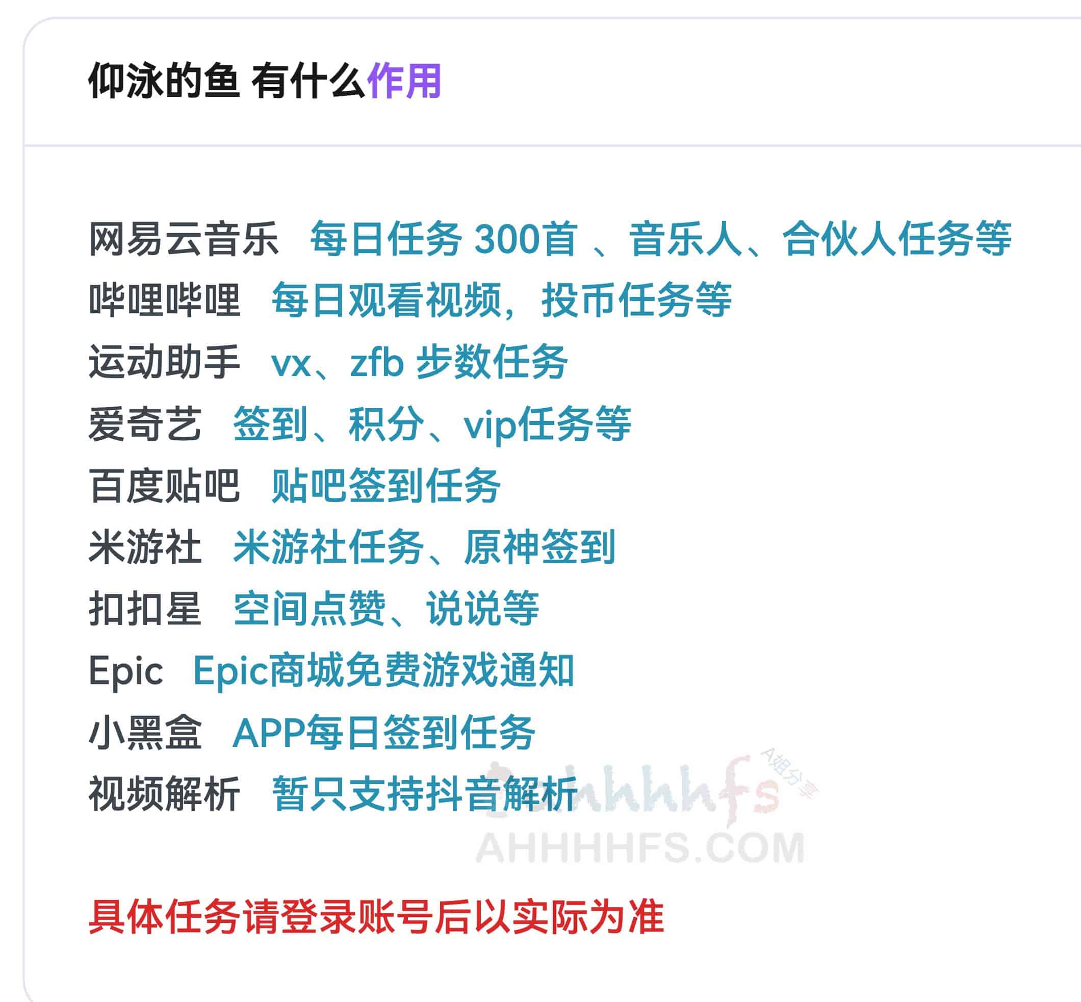 网站代挂签到工具 撸羊毛助手-仰泳的鱼