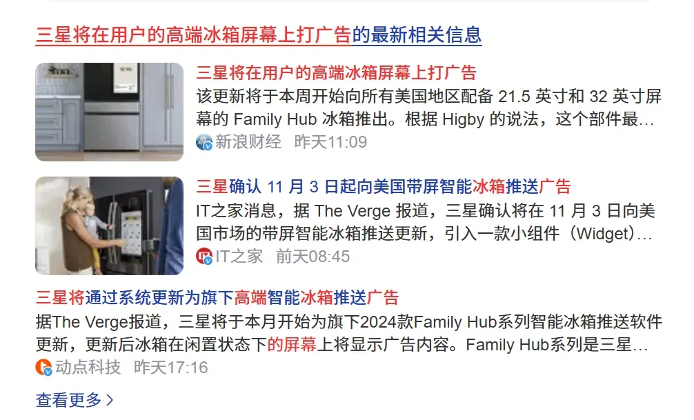 革了网站命的AI,现在开始加入广告了插图1 革了网站命的AI,现在开始加入广告了插图1