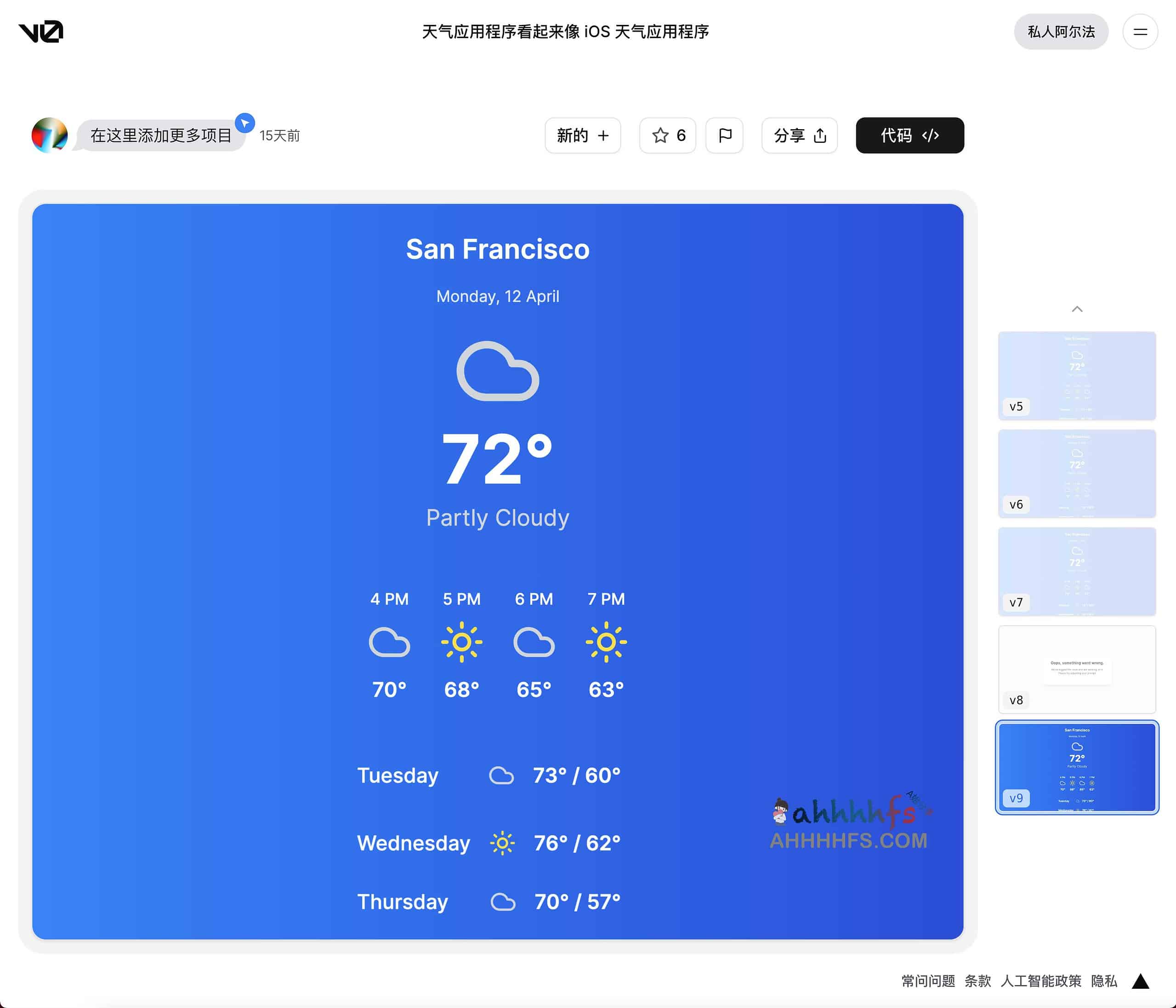  AI用户界面生成工具 代码直接复制使用-v0 by Vercel
