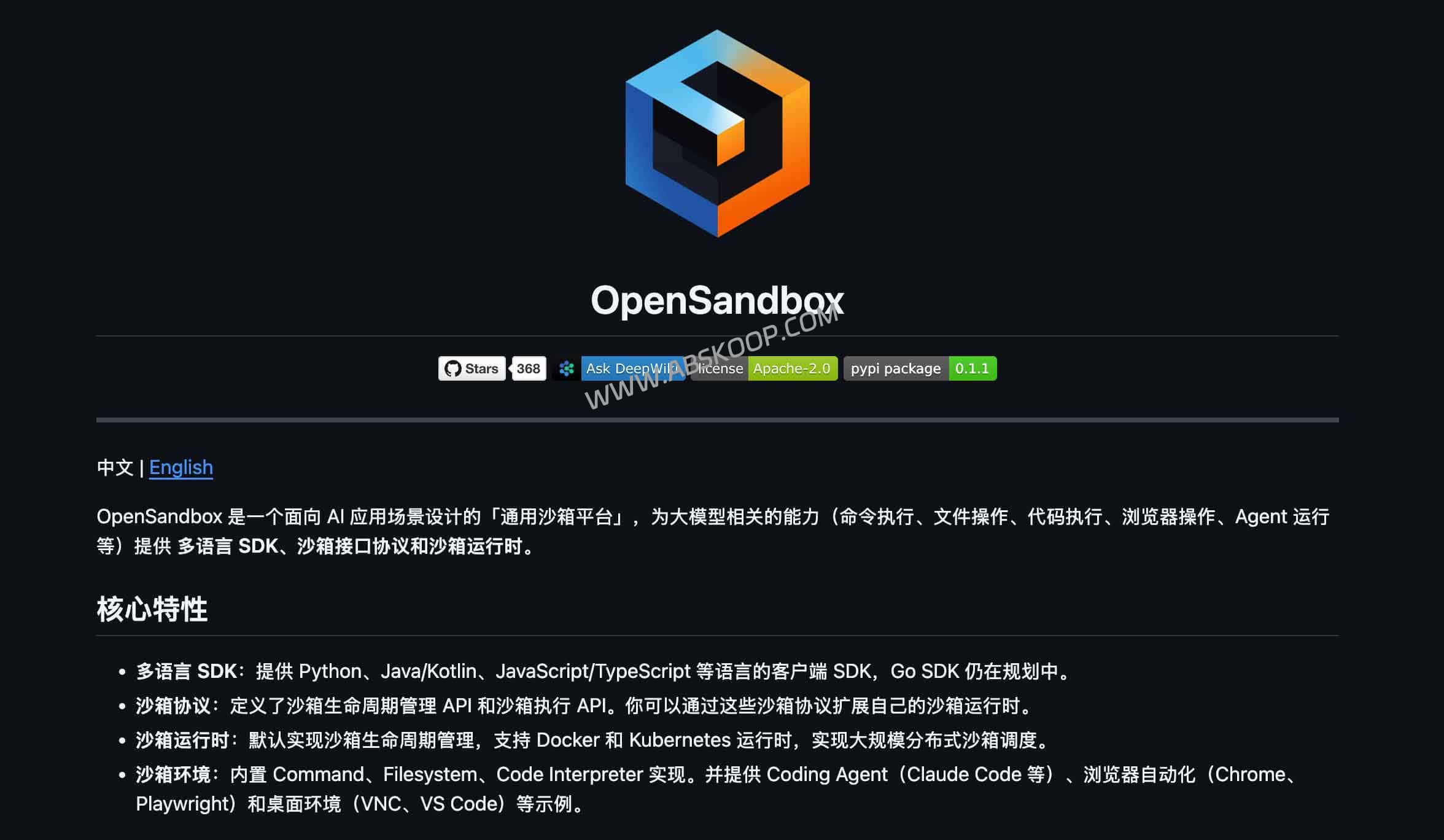 2026 AI 基础设施：OpenSandbox 部署指南 (构建 Agent 安全隔离环境)