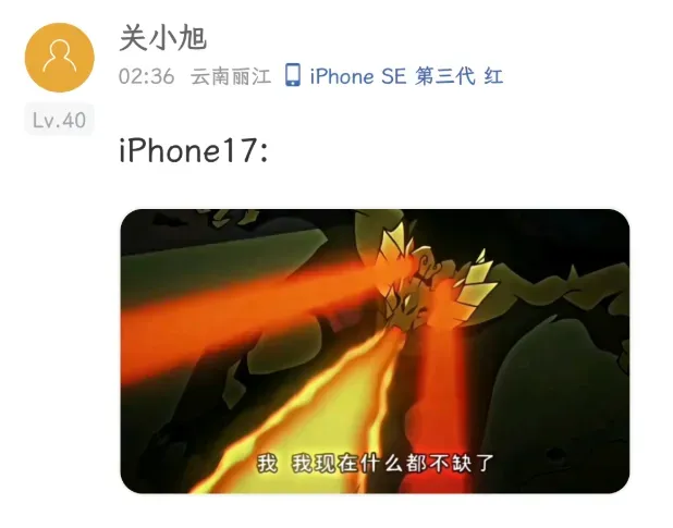 iPhone 17系列发布,可用联通eSIM!牙膏挤爆的竟然是这个版本!插图26 iPhone 17系列发布,可用联通eSIM!牙膏挤爆的竟然是这个版本!插图26