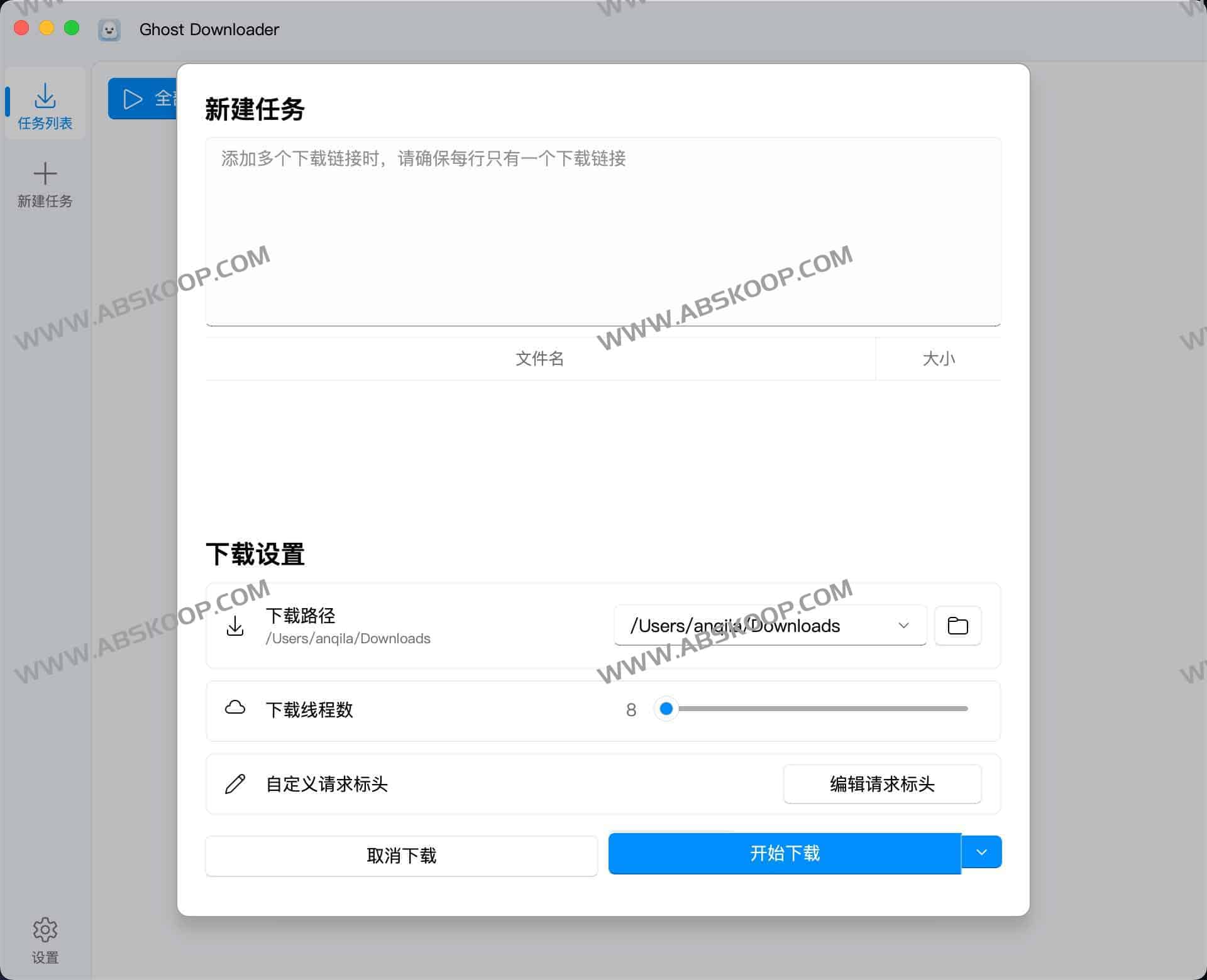 Ghost Downloader 3：AI赋能的跨平台智能多线程开源下载器，极速榨干带宽