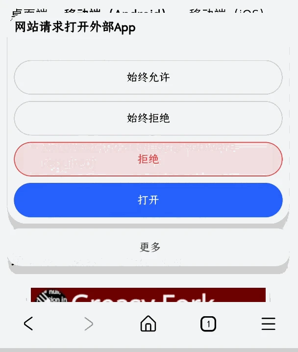 双端齐发,果核家的浏览器来了插图8 双端齐发,果核家的浏览器来了插图8