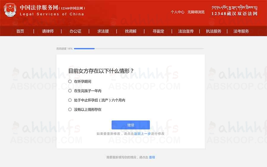 智能法律咨询：中国法律服务网（12348中国法网）