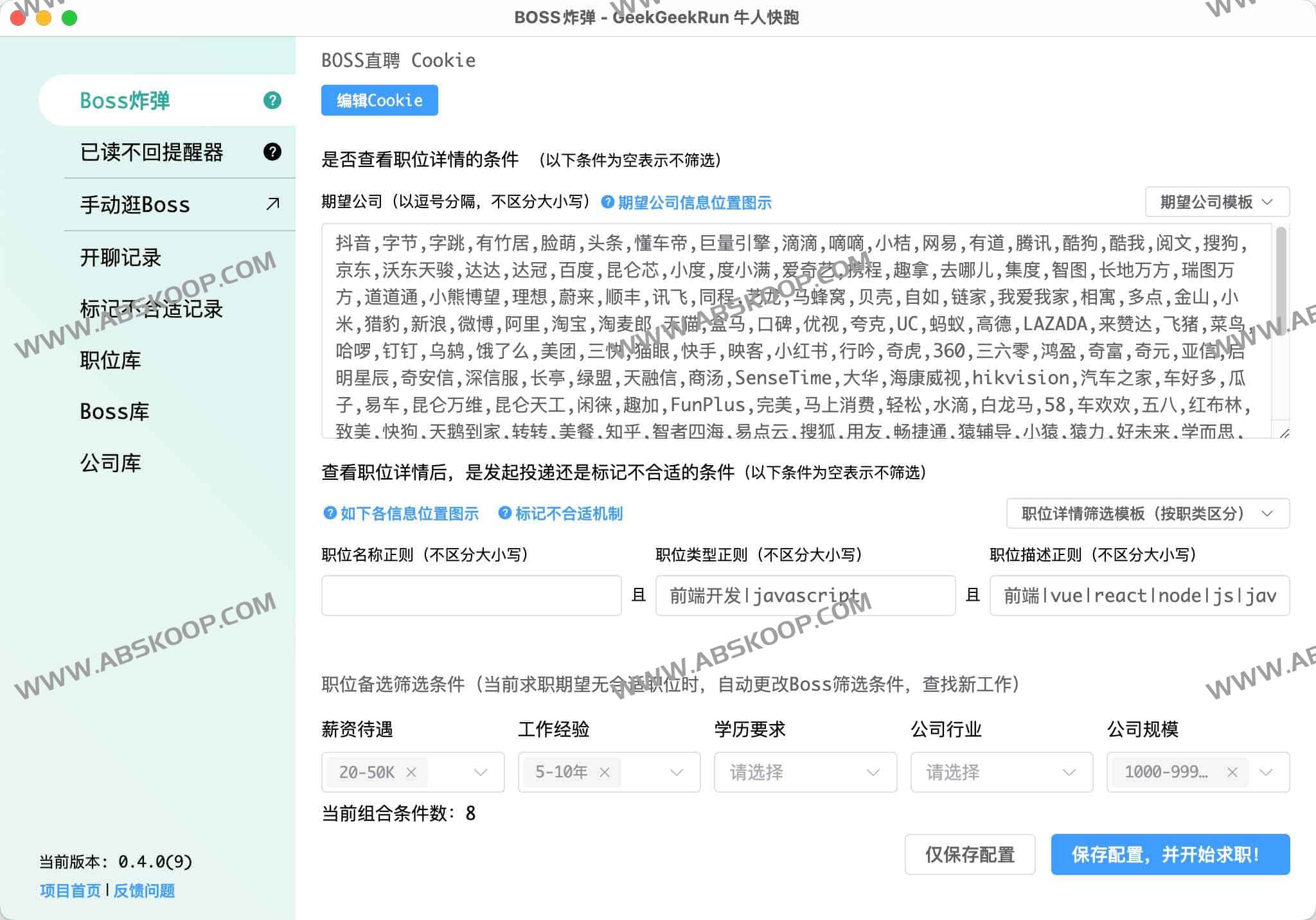 牛人快跑 GeekGeekRun：Boss直聘自动化求职神器，轻松高效拿下好Offer