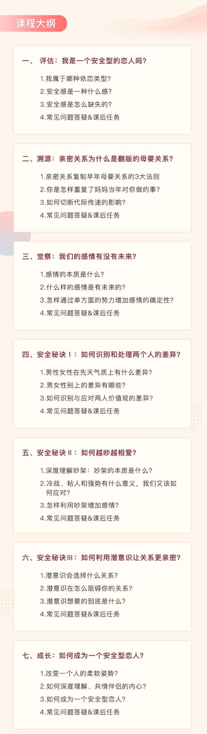 如何摆脱亲密关系中的不安全感