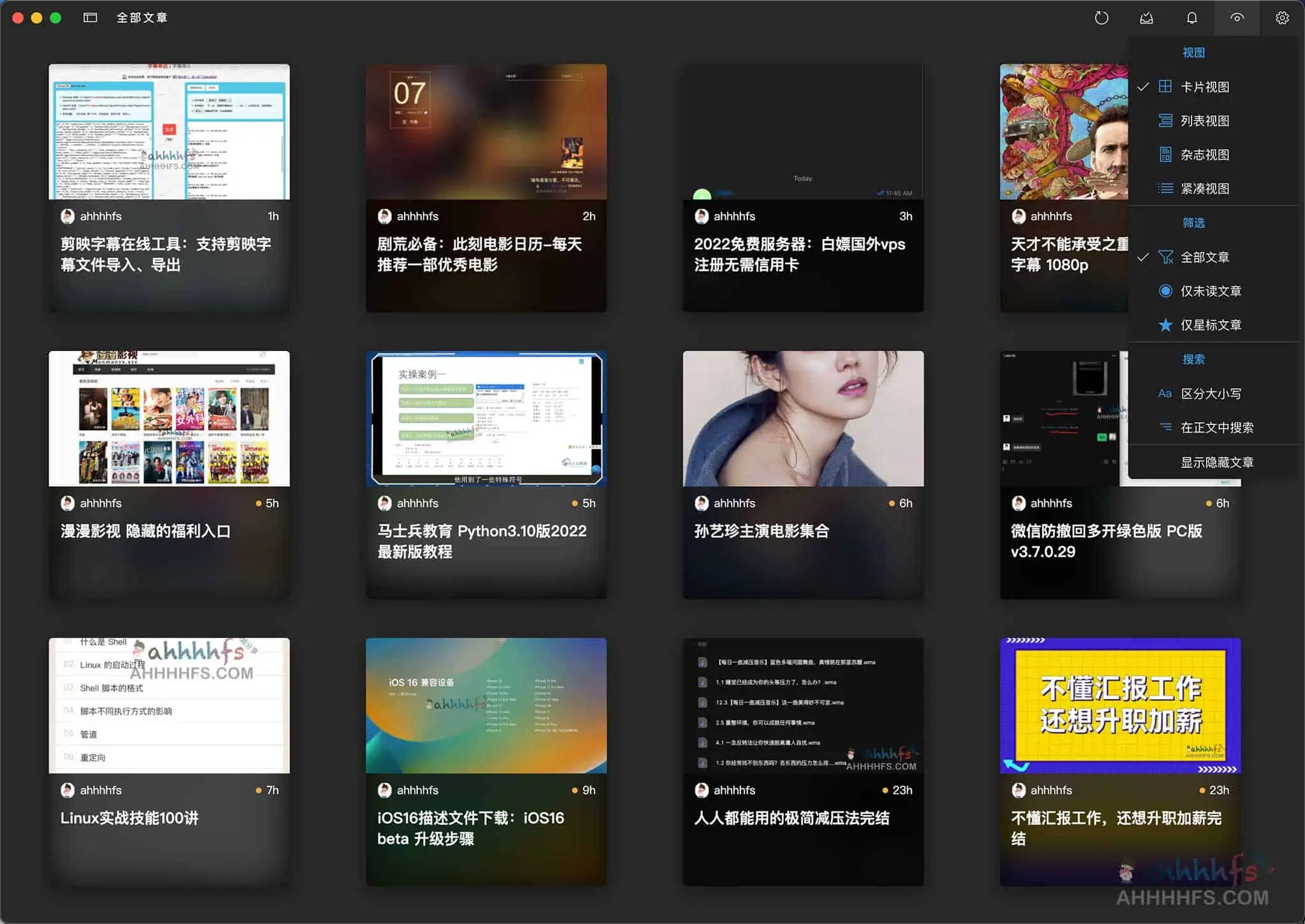 Fluent-Reader-开源跨平台RSS阅读器