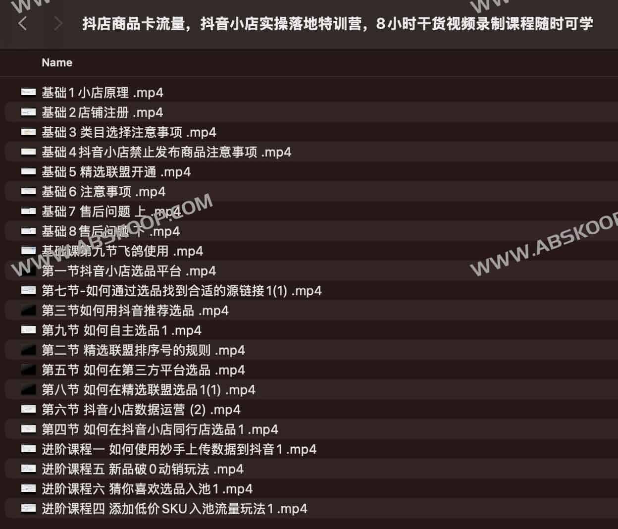 老刘 抖店商品卡流量，​抖音小店实操落地特训营，8小时干货视频录制课程随时可学