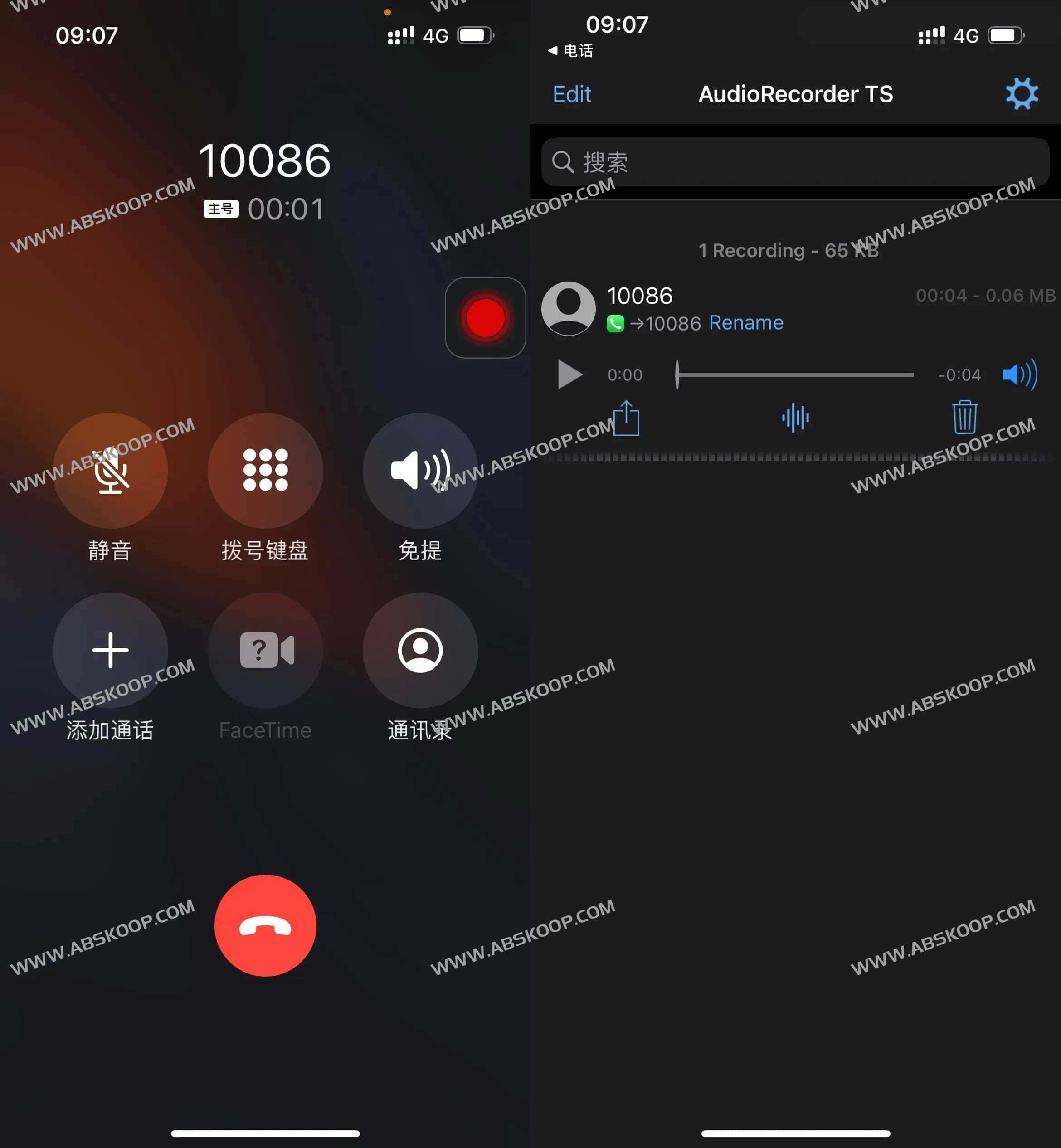 AudioRecorder中文版 苹果通话录音软件