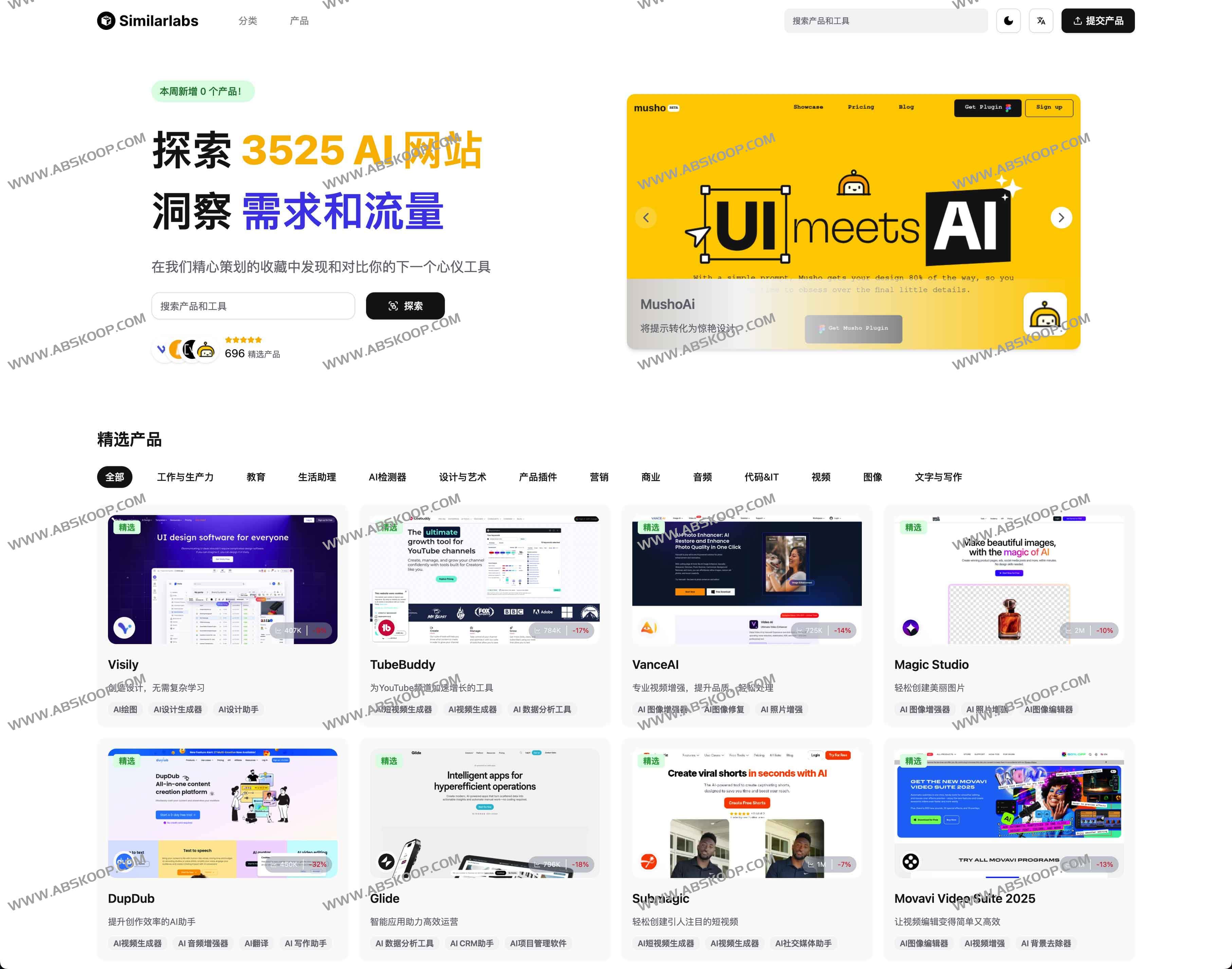 SimilarLabs：全能AI产品导航平台，轻松发现对比最佳工具