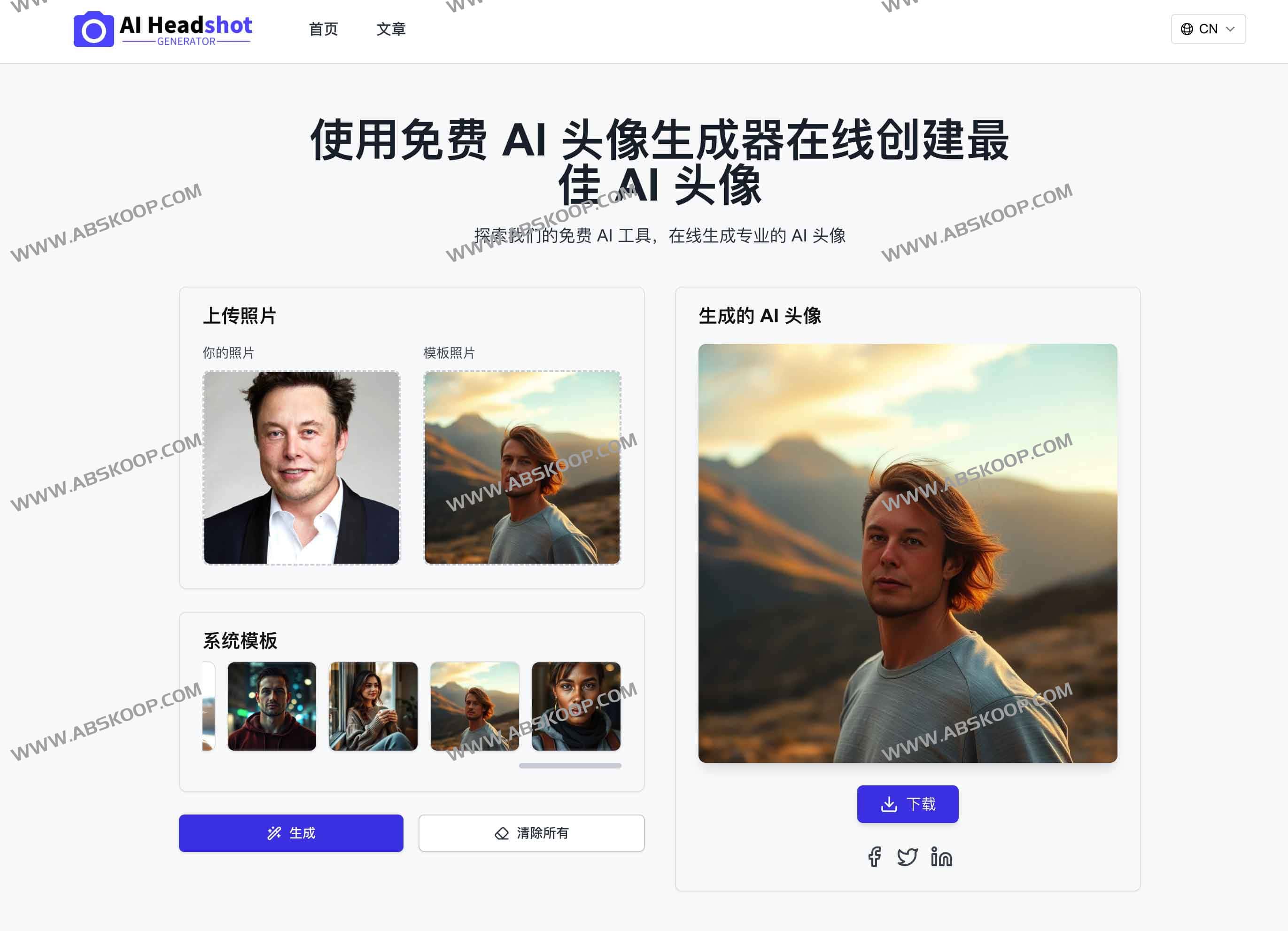 免费AI头像生成器：AI Headshot Generator