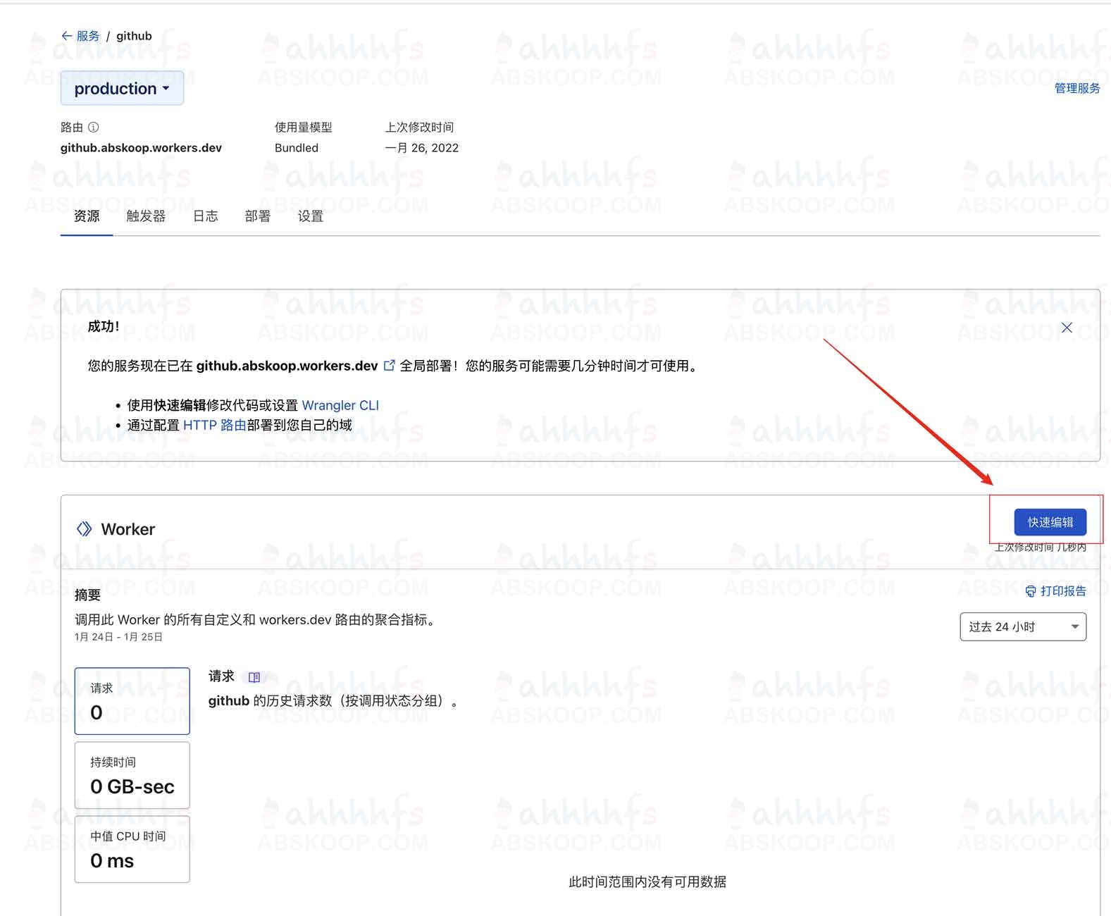基于cloudflare搭建属于自己的GitHub加速站