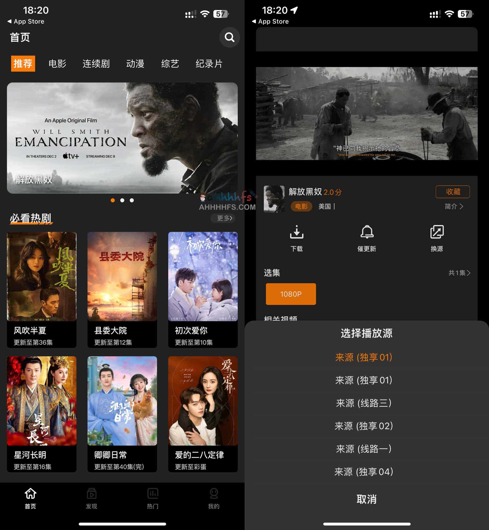 iOS伪装上架 免费影视APP 干净无广告-speed