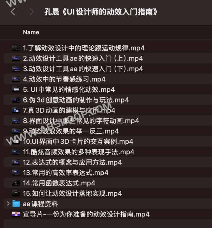 孔晨《UI设计师的动效入门指南》