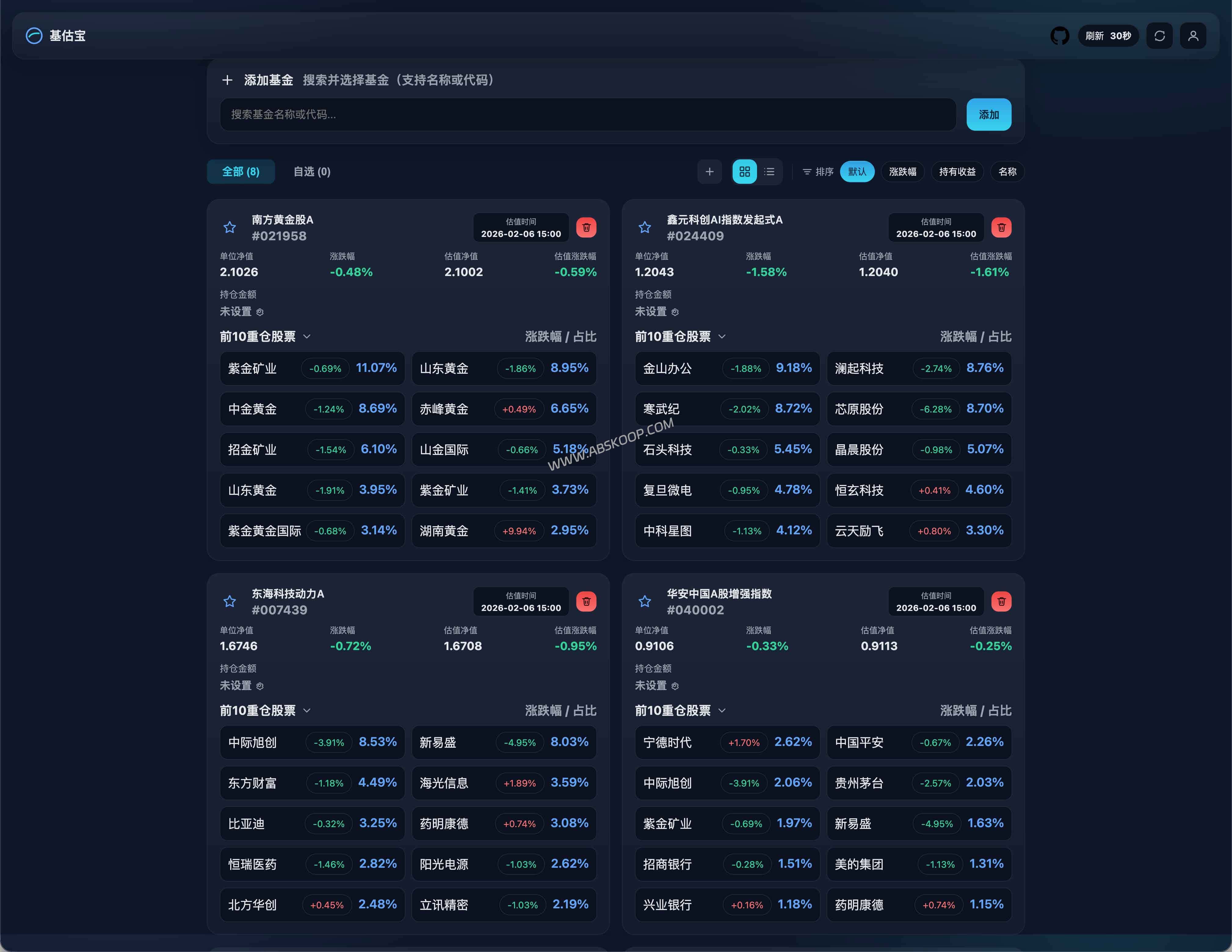 告别臃肿！Real-time Fund：2026 最佳开源基金实时估值工具 (Next.js)