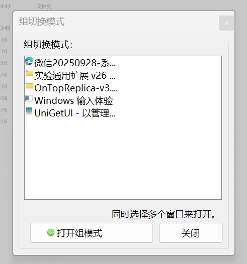 小工具突破系统大限制,把软件强行“钉”死!插图10 小工具突破系统大限制,把软件强行“钉”死!插图10