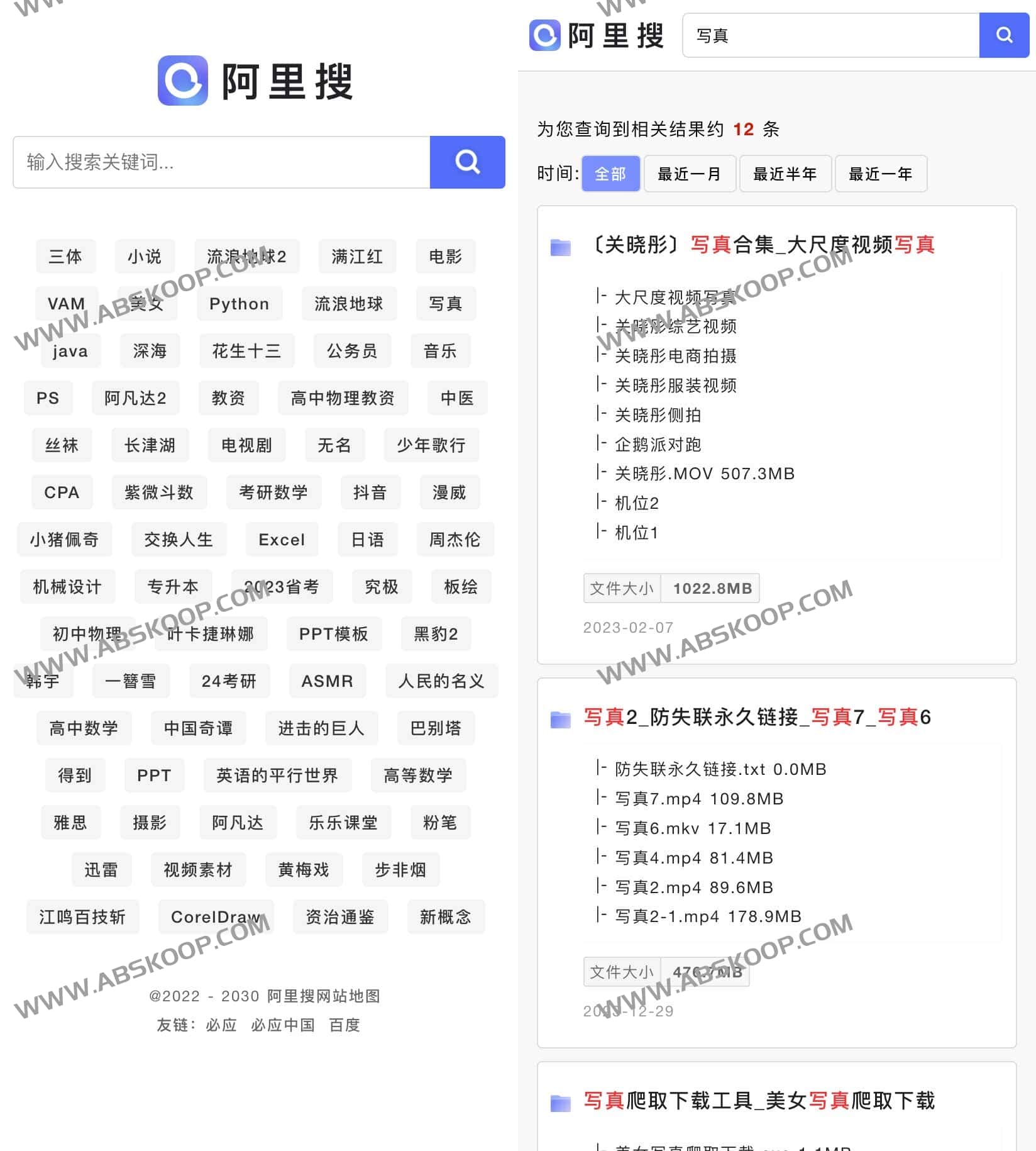 阿里搜-在线专业阿里云盘资源搜索引擎