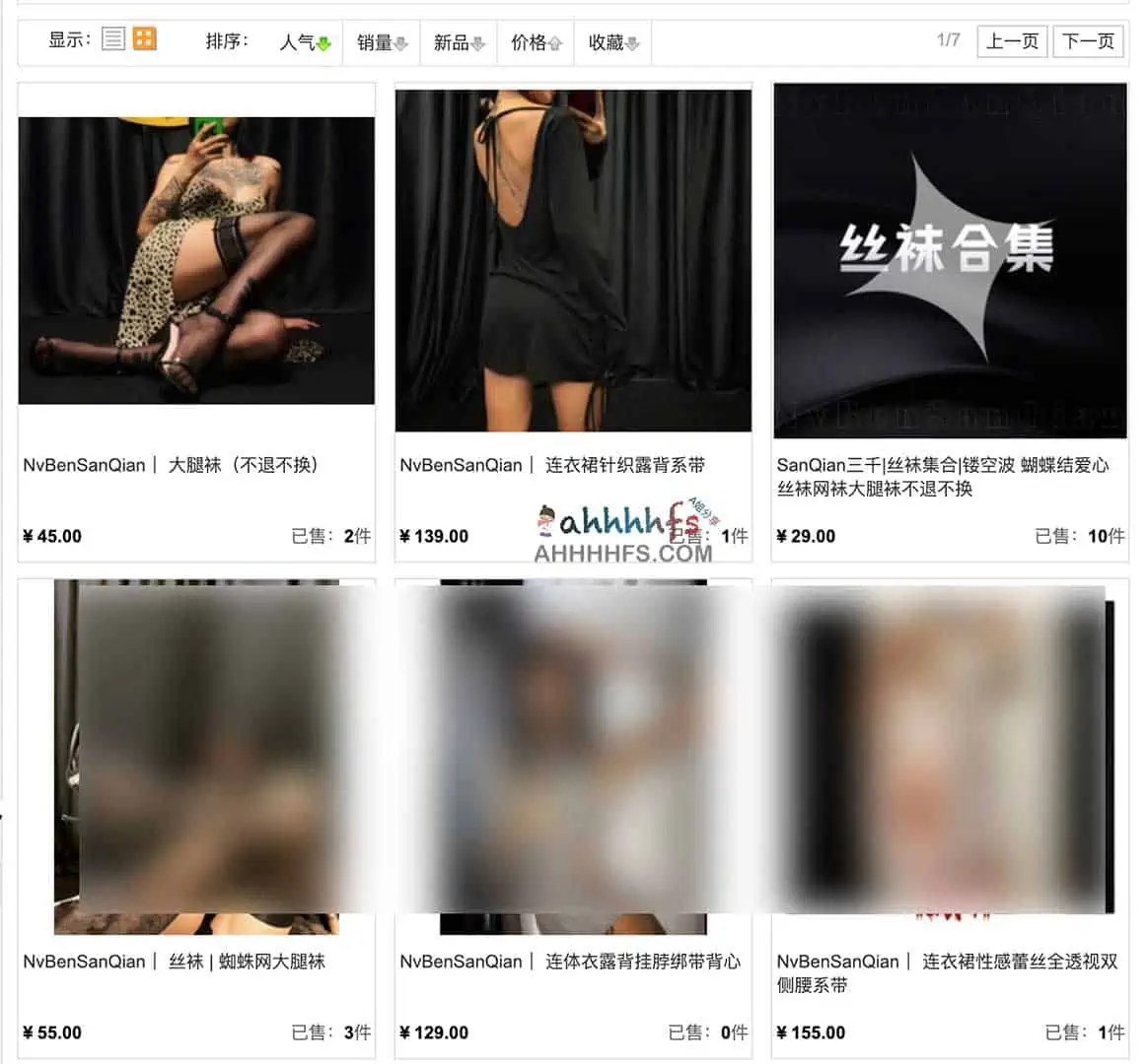 一个劲爆的淘宝店：纹身欣赏