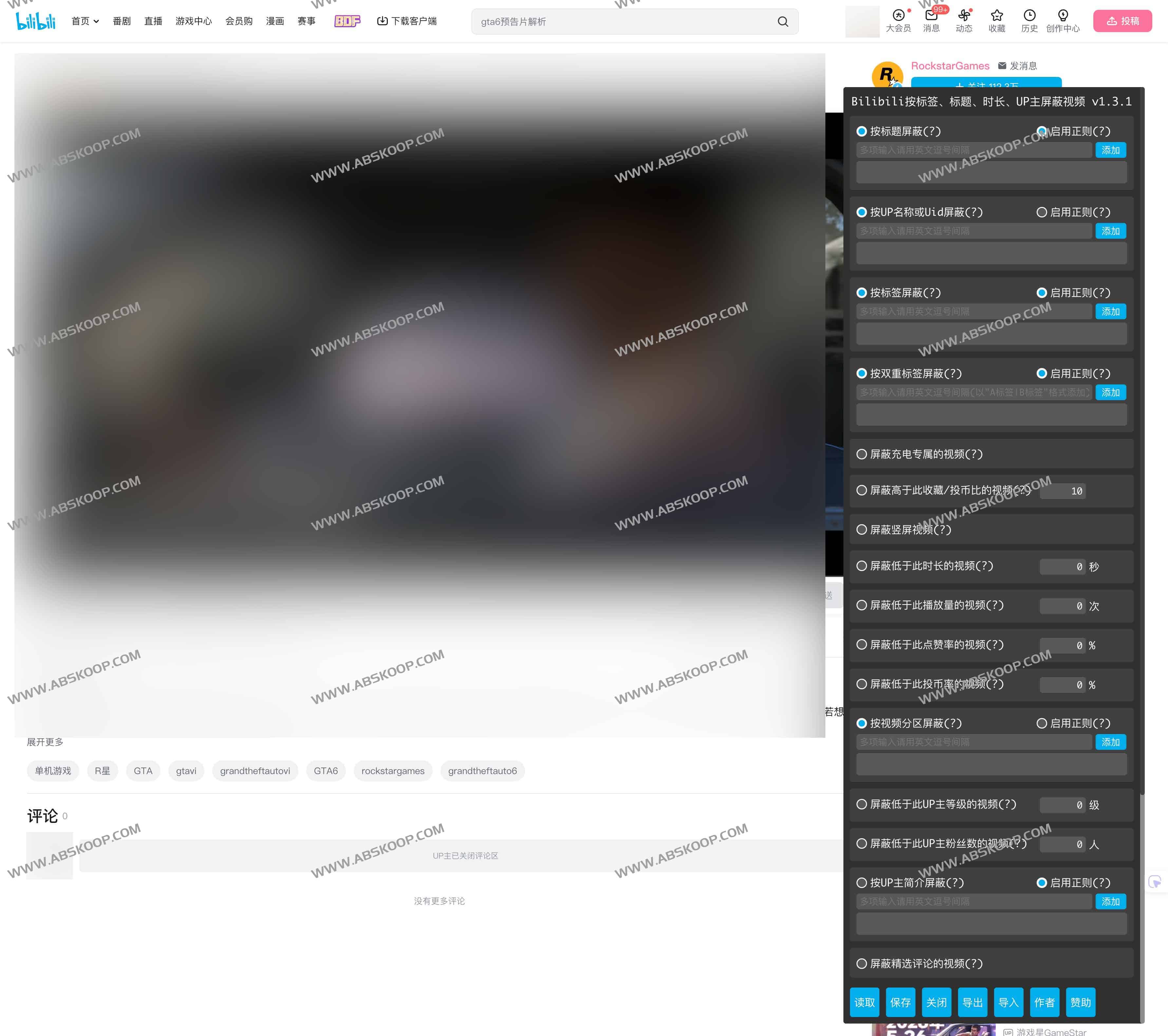 Bilibili视频屏蔽去广告助手 按标签与UP主定制过滤脚本：Bilibili Blocked Videos By Tags