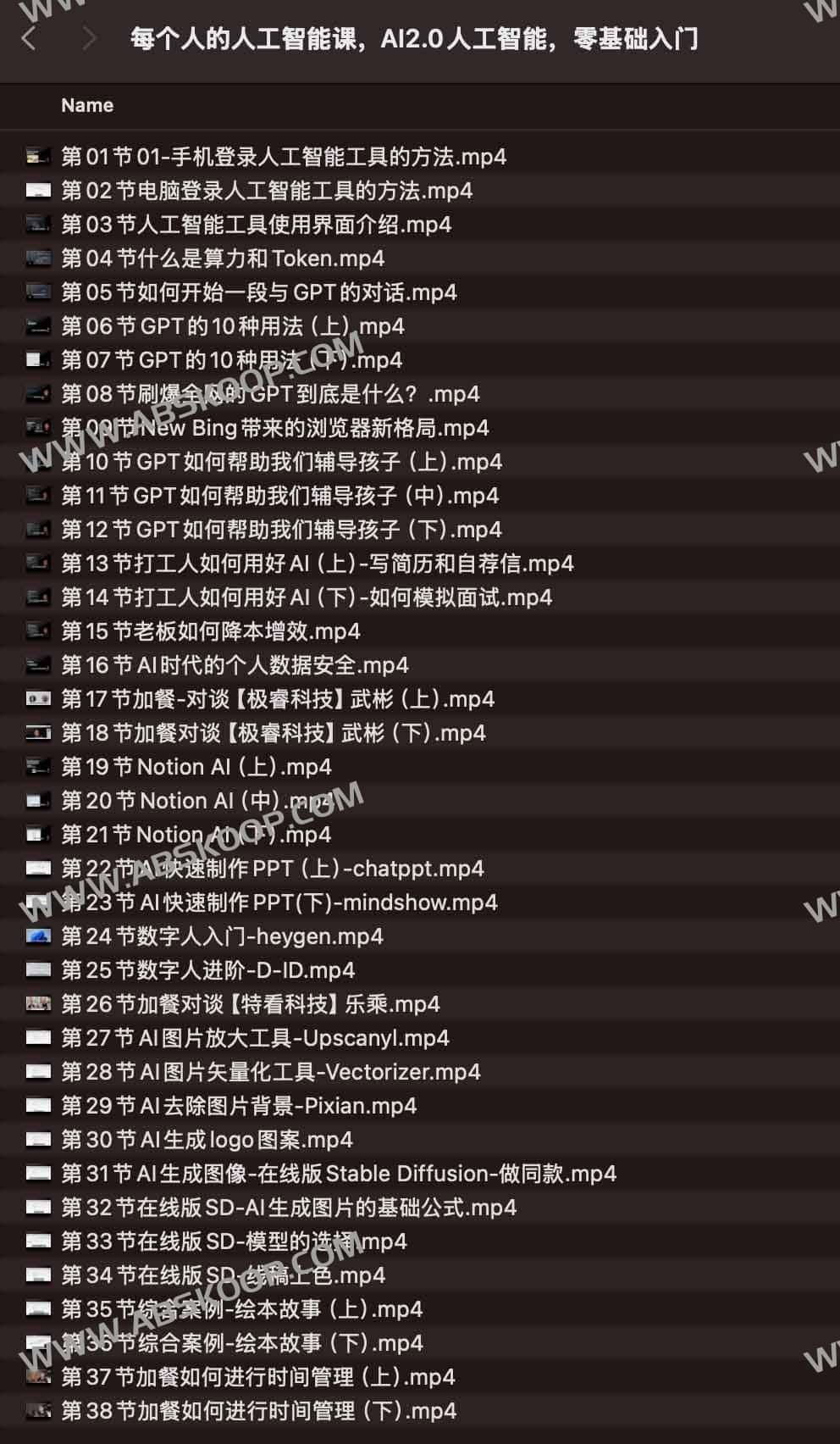 每个人的人工智能课，AI2.0人工智能，零基础入门