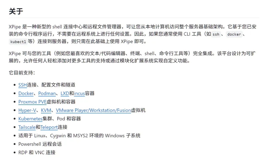 电脑高手的宝藏工具，一个窗口搞定所有远程操作插图2