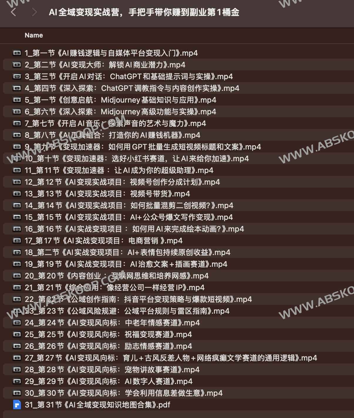 AI全域变现实战营，手把手带你赚到副业第1桶金