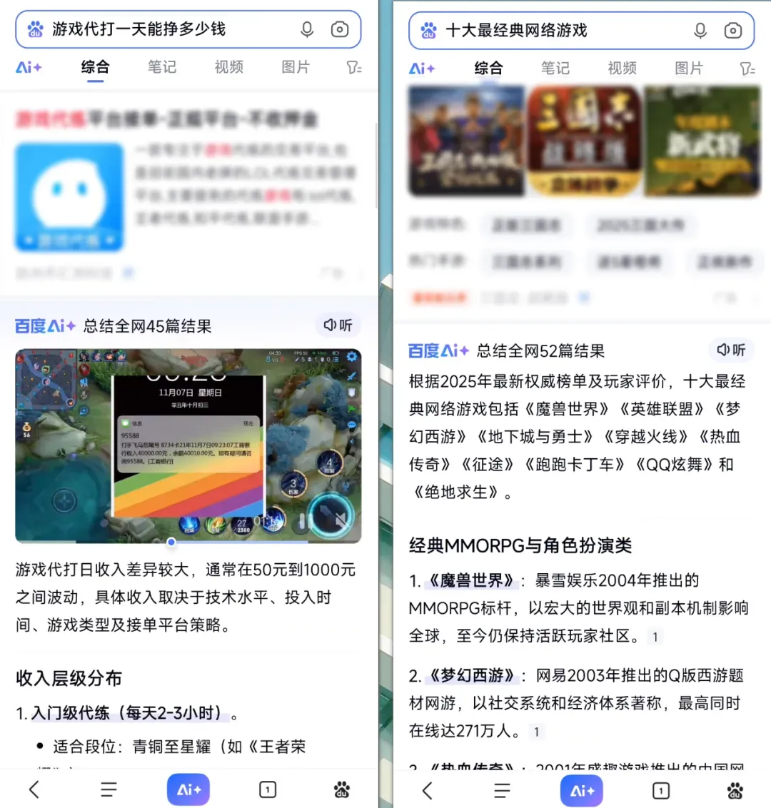百度迎来10年最大更新,可惜网友已经不买账了插图4 百度迎来10年最大更新,可惜网友已经不买账了插图4