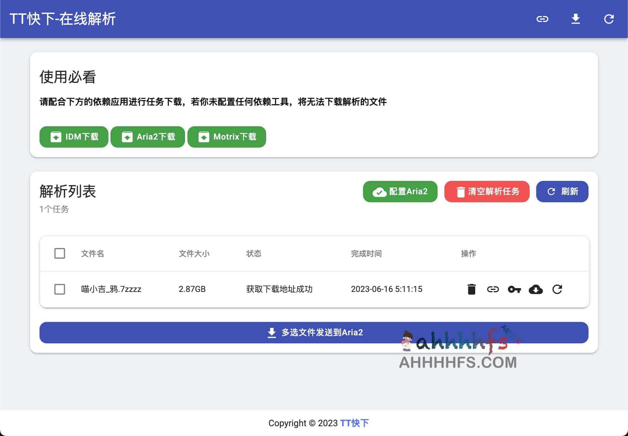 免费百度网盘不限速下载工具-TT快下在线解析