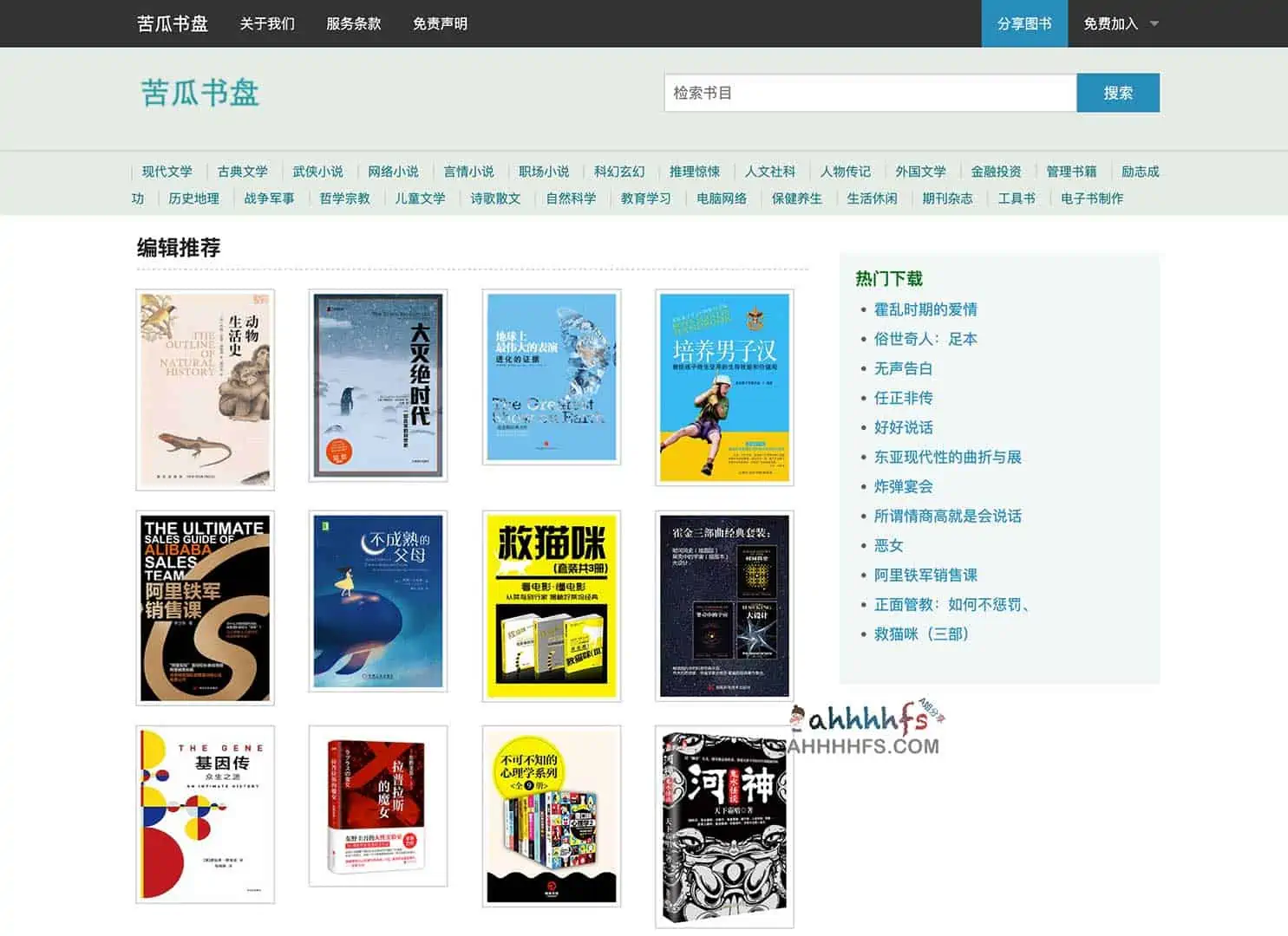 苦瓜书盘：免费6寸PDF电子书下载