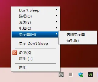 电源管理工具，Don’t Sleep软件体验插图10