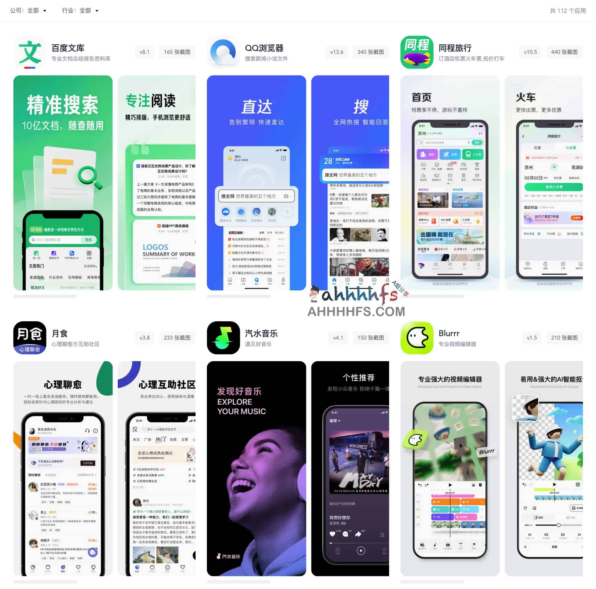 优秀App的完整 UI 截图 设计灵感来源-UI Notes 