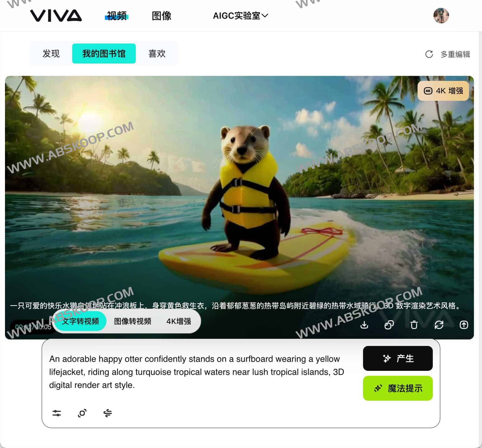 免费在线AI视频生成器-Viva AI