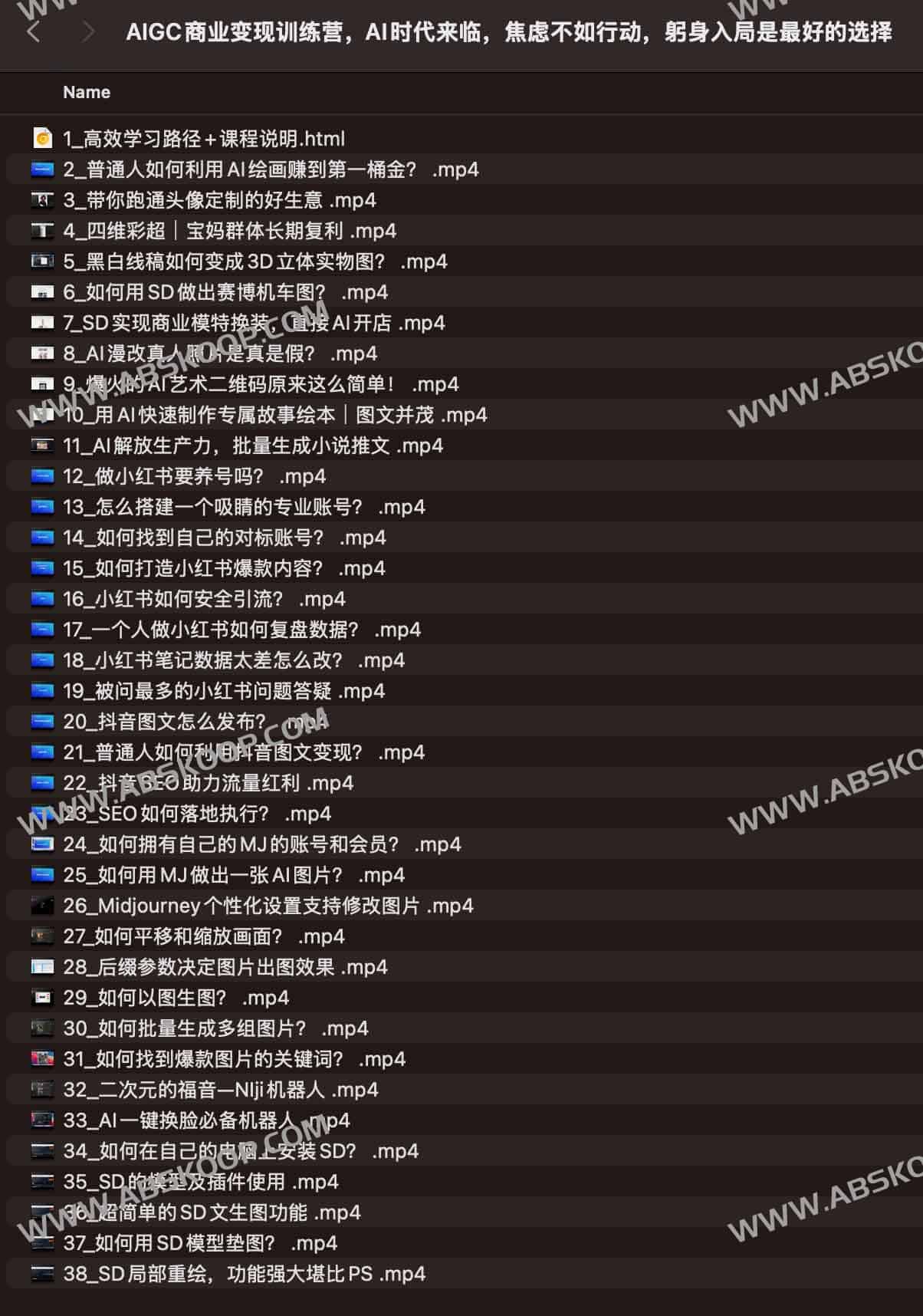 AIGC商业变现训练营，AI时代来临，焦虑不如行动，躬身入局是最好的选择