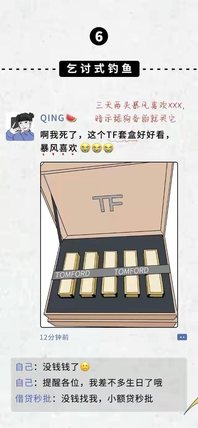 ?url=http%3A%2F%2Fdingyue.ws.126.net%2F2023%2F0515%2F548739eej00ruoh0c0025c000hs012cg | 女孩朋友圈的十八种“钓鱼”方式，看看你的朋友圈里出现过吗？