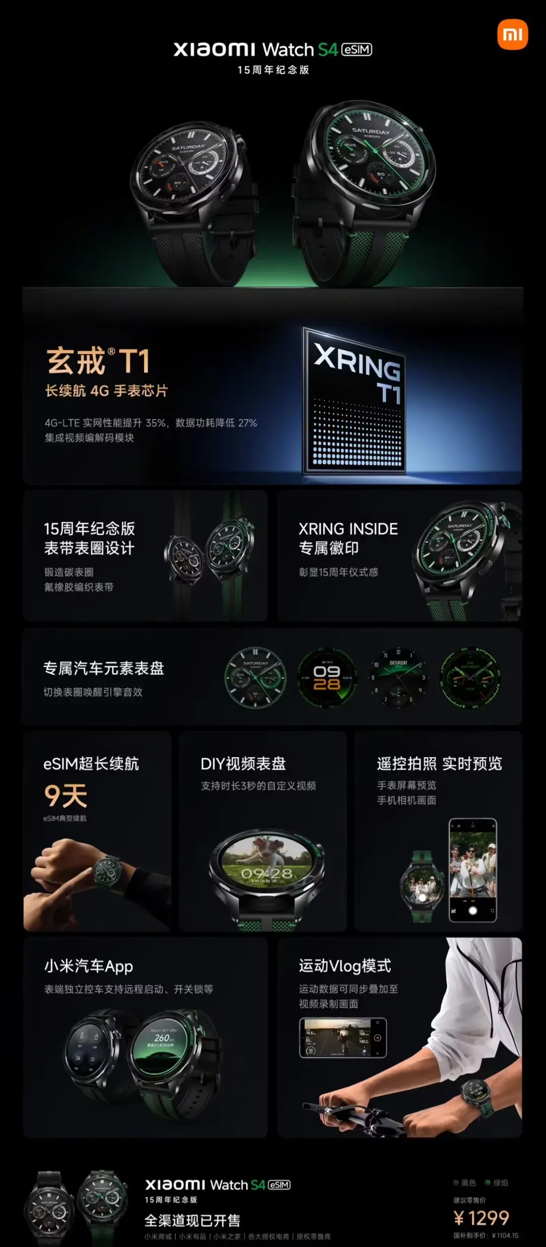 小米发布会后，回旋镖终于要回来了插图22