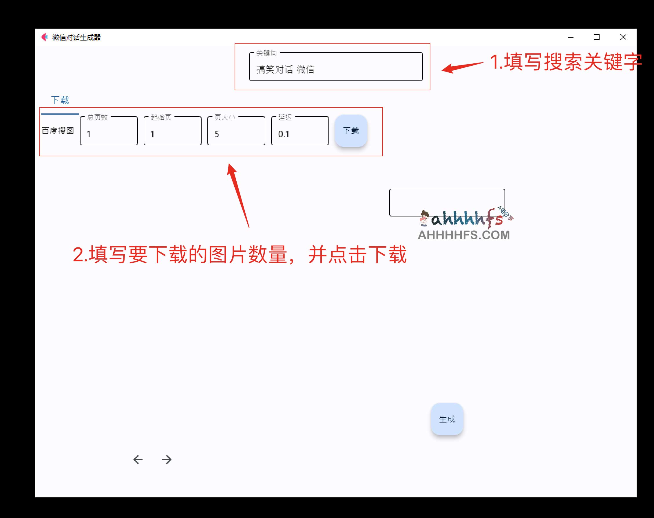 微信对话视频生成器-wechat video generate
