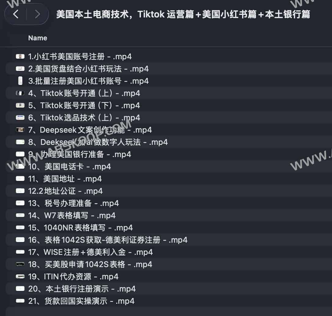 美国小红书与TikTok全流程出海实操：账号注册、银行开户、税务与货款回国全攻略