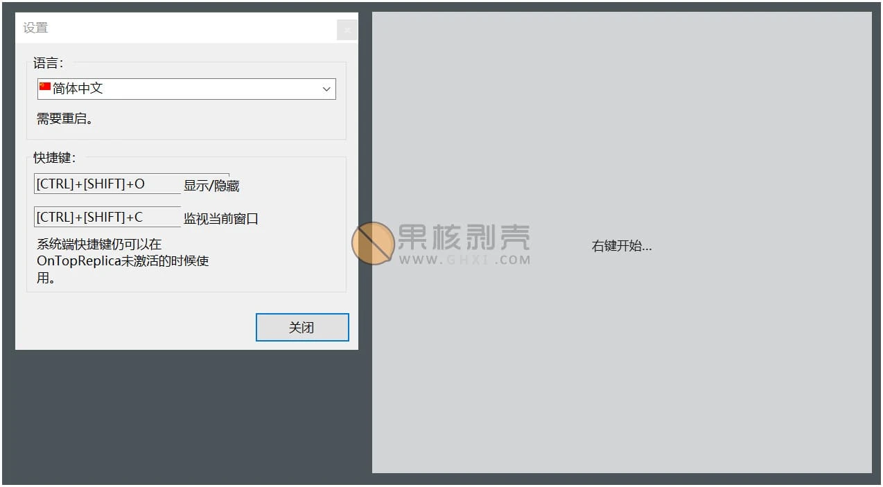 OnTopReplica(窗口画中画软件) v3.5.1插图