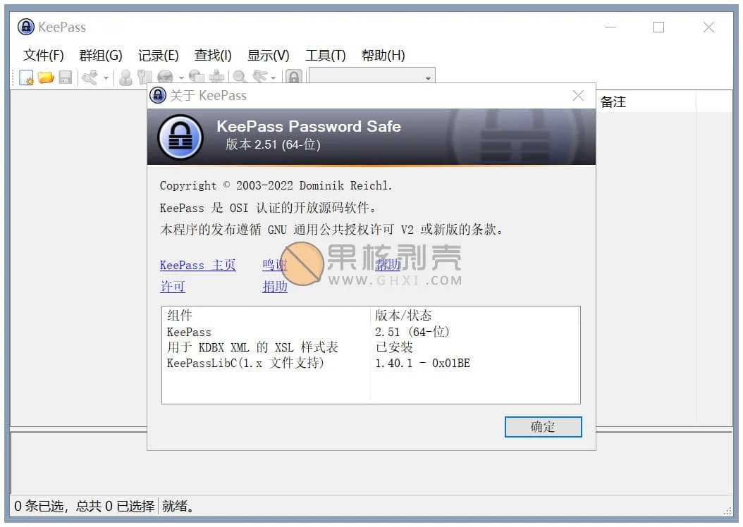 KeePass(开源密码管理) v2.61.1 便携汉化版插图